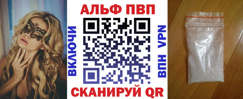 Альфа ПВП Crystall  нарко площадка клад  Яхрома 