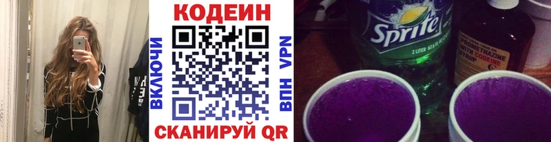 Кодеиновый сироп Lean Purple Drank  KRAKEN как войти  Яхрома 