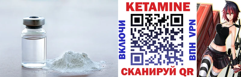 Кетамин ketamine  цены   Яхрома 