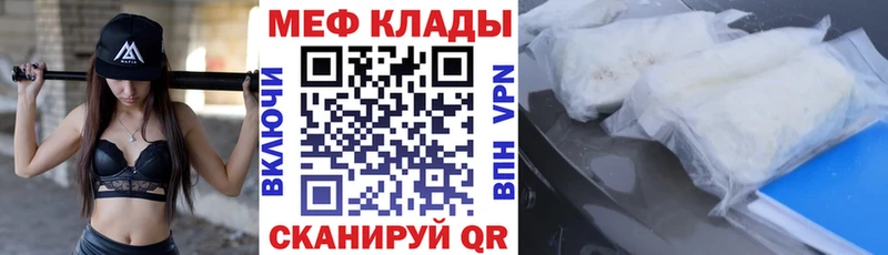 продажа наркотиков  Яхрома  МЯУ-МЯУ VHQ 
