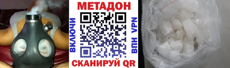 где продают   Яхрома  МЕТАДОН methadone 